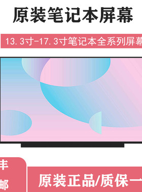 适用联想拯救者NV156FHM-N61/N6A/N69 Y7000/R7000笔记本液晶屏幕