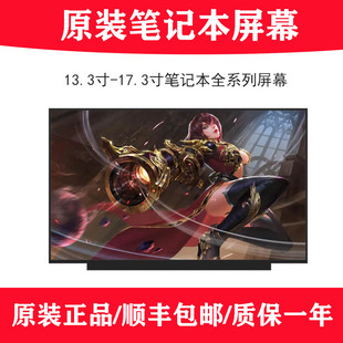 KP5G 适用神舟Z6 KP7S1 SL5D1 KP7GT笔记本液晶屏幕 KP5S1