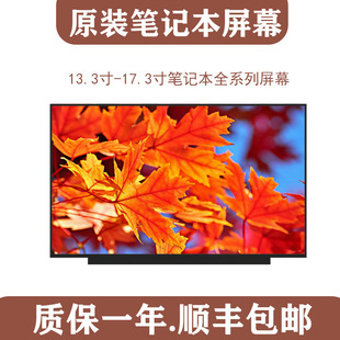 13F N133HCE 适用华硕ADOL A豆13U N33液晶屏幕 EAA NV133FHM