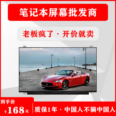 适用华硕FL8000U FL5600L FL5700U FL5800L FH5900V N552V 屏幕