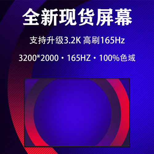 适用联想拯救者ThinkBook 16+ 16p Y9000X MNG007ZA1-2 液晶屏幕