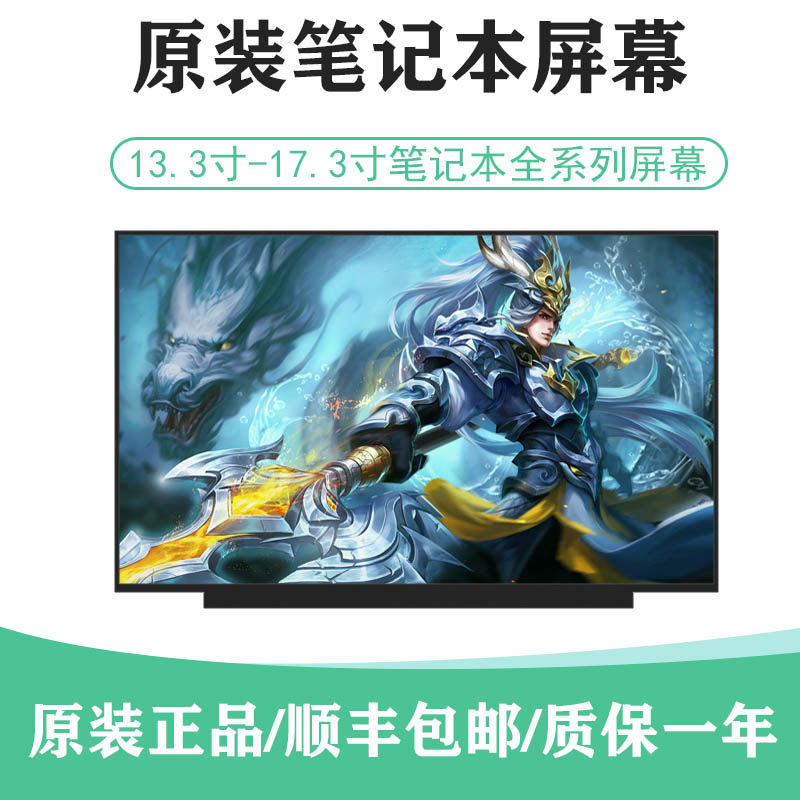 适用华硕ADOL 14Z NE140QDM-NX1 2 LM140GF2L笔记本液晶屏幕 - 实物图