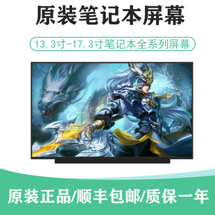 适用华硕ADOL 14Z NE140QDM-NX1 2 LM140GF2L笔记本液晶屏幕