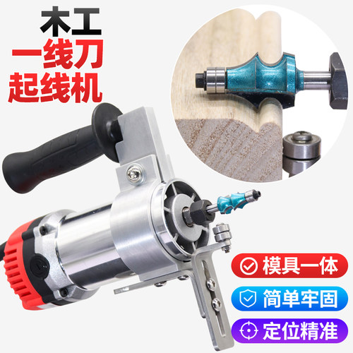 实木弯料神器二合一起线机