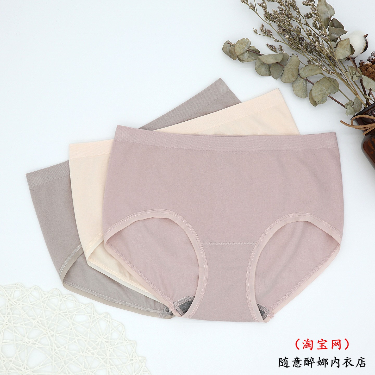 青茹之恒20061中腰莫代尔三角裤