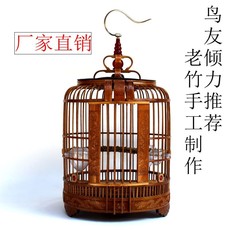 Клетка для птиц 花花老竹画眉鸟笼大号八哥鹩哥通用鸟笼竹制精品雕刻贵州凯里三皮