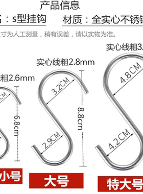 腊肉不锈钢s型挂钩加厚多功能