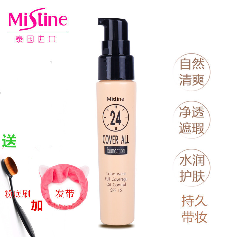 泰国Mistine24小时不脱妆粉底液自然遮瑕防水持久保湿控油隔离