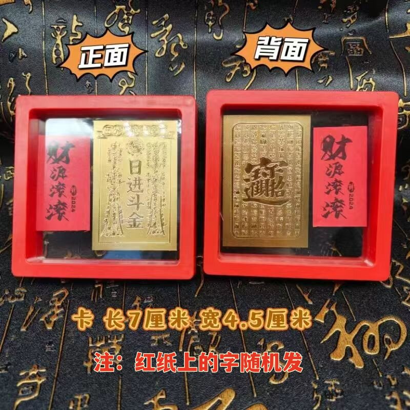 普陀山手机壳贴纸护身金箔公主请发财搞钱要紧好柿连连金片内饰品