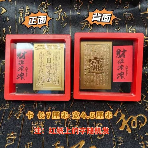普陀山手机壳贴纸护身金箔公主请发财搞钱要紧好柿连连金片内饰品
