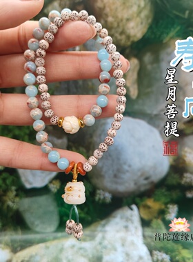 普陀山星月菩提寿山石6mm双圈手串文玩念珠民族风手链小清新