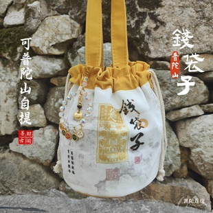普陀山钱袋子新款绒布帆布包女斜挎手提包发财包抽绳水桶包国风