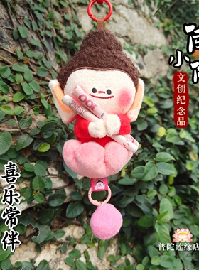佛小伴毛绒挂件包挂钥匙扣