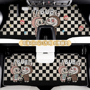奇瑞iCAR超级V23专用丝圈脚垫拉布布防水防滑耐磨卡通潮流易打理