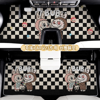 25款奇瑞icarV23脚垫四驱智驾卡通丝圈地垫易打理耐磨防水拉布布