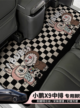 小鹏X9纯电版增程版专用七座第二排地垫中排脚垫丝圈地毯防水耐磨