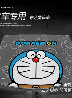 卡通后备箱垫环保绒尾厢垫适用于沃尔沃XC40S60沃尔沃V90EX30XC90