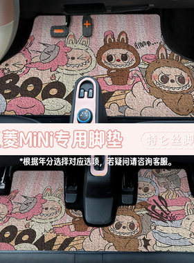 五菱宏光miniev第一代马卡龙丝圈脚垫gameboy地垫脚踏垫防水防滑