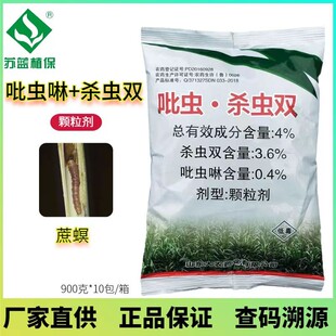 大农吡虫啉杀虫双颗粒剂地下害虫蔗螟钻心虫一撒净农药