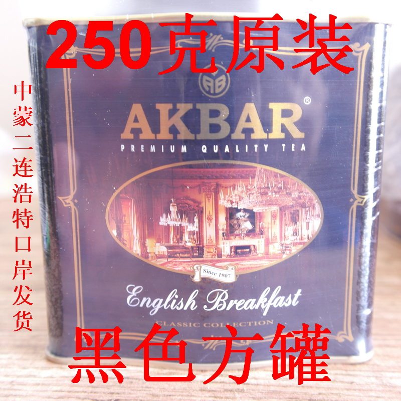 Sri Lanka Imported AKBAR black tea Jacques classic English Breakfast tea Ceylon teain the Tea , Black tea (New) , Other black tea  category - from Buy2taobao.com to provide professional Taobao agent buy service