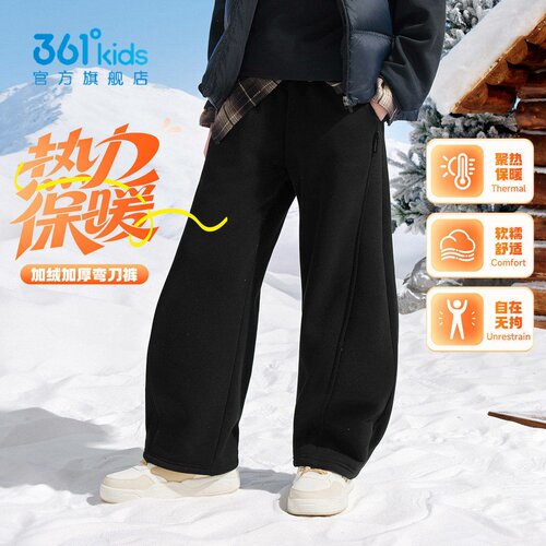 361°男童加绒运动裤新品2026冬直筒保暖卫裤纯棉弯刀裤N52642501