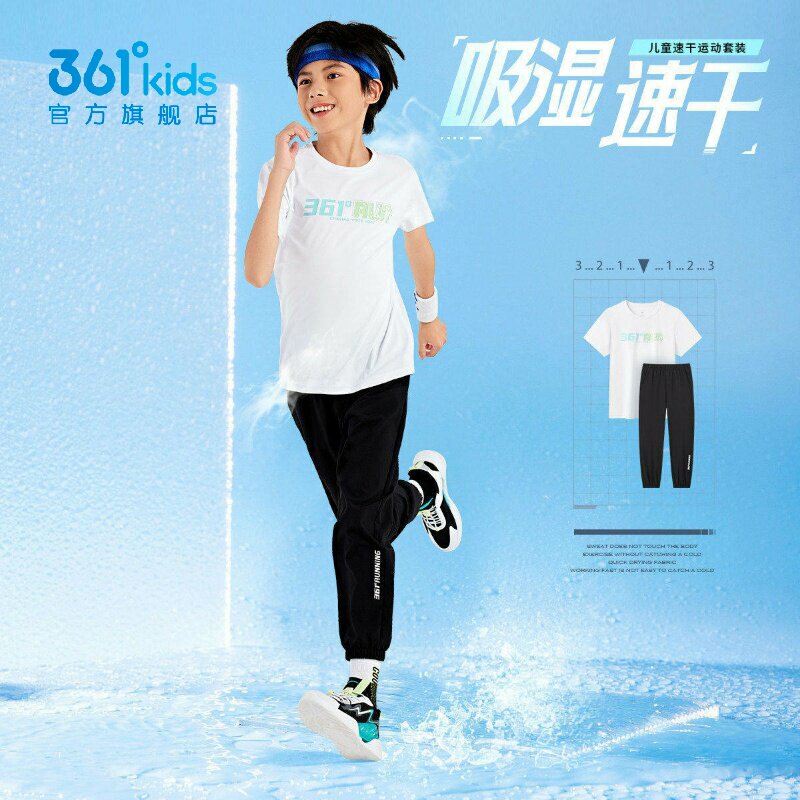 361&deg;男女童速干运动套装新品夏季短袖运动裤两件套N32421401