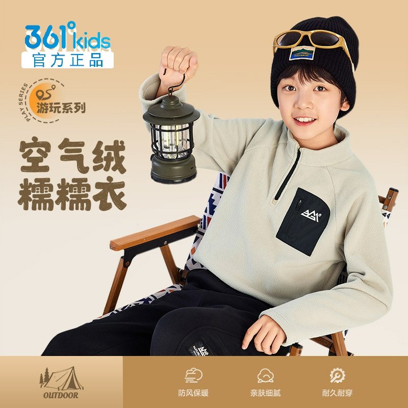 361男女童摇粒绒卫衣立领新品2025冬半开襟插肩袖套头衫N32542302,童装/婴儿装/亲子装,卫衣/绒衫,淘宝优惠券,粉丝福利购,淘宝优惠卷