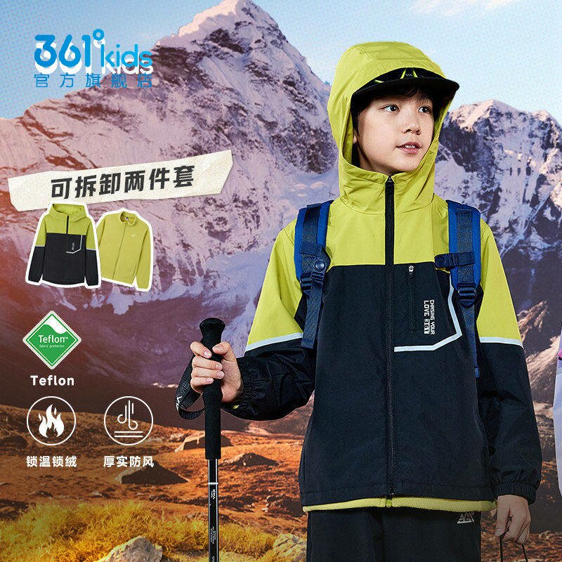361&deg;男女童三合一外套加绒防水新品2025冬季四防运动服N32541602