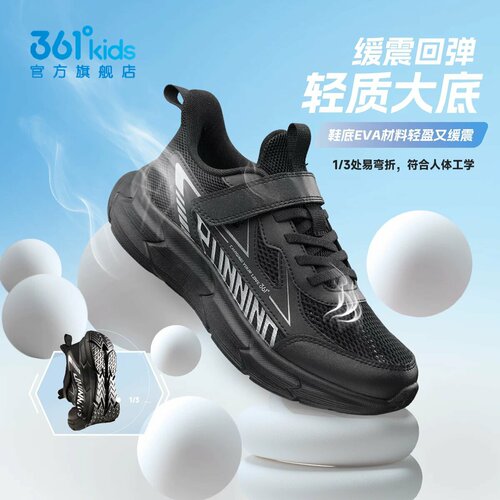 361°男女童单网跑步鞋新品2025夏秋轻便魔术贴运动鞋N92543507B