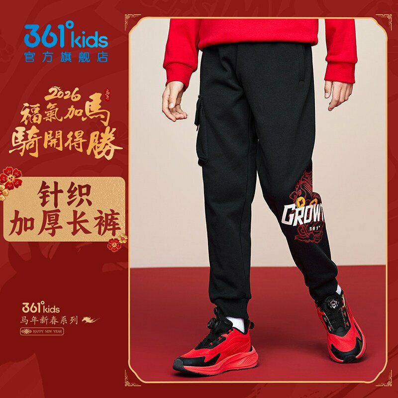 361男童加绒针织长裤新品2026春秋大口袋国潮束脚运动裤N52613502图片