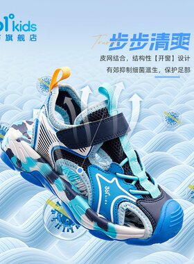 361°男女童沙滩鞋粘扣新品夏季包头中小童运动凉鞋N92424607