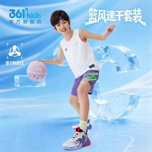 361°男童无袖T恤运动短裤新品2026夏秋速干篮球套装N52621403