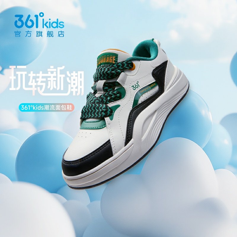 361°男女童板鞋魔术贴新品2025秋春小白鞋革面休闲鞋N92533702,童鞋/婴儿鞋/亲子鞋,板鞋,淘宝优惠券,粉丝福利购,淘宝优惠卷