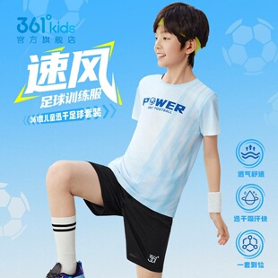 361°男童速干足球套装新品2026夏秋T恤短裤两件套透气N52621406