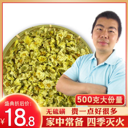 菊花茶500g克 杭白菊 正宗天然胎菊朵菊花 贡菊包邮配枸杞子