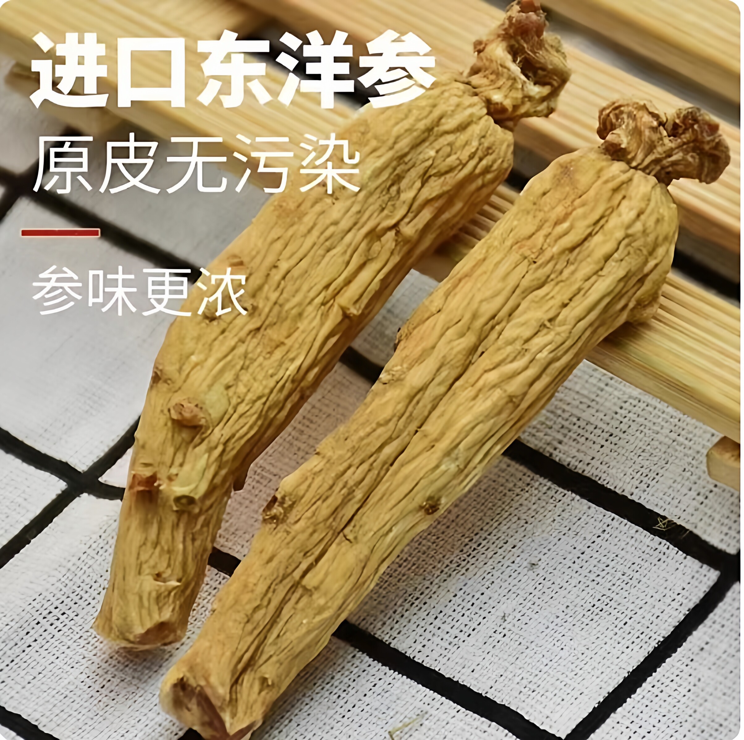 正品东洋参六年根段长白山大力人参一斤25支可切片