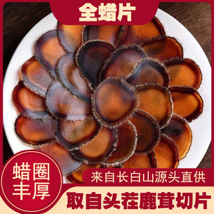 鹿茸片腊片全腊片整根蜡片正品 泡酒药材中药材人参鹿鞭梅花干新鲜