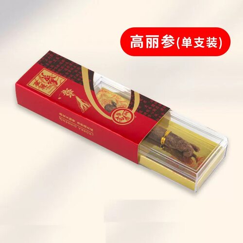 整支高丽参6年根回礼礼品