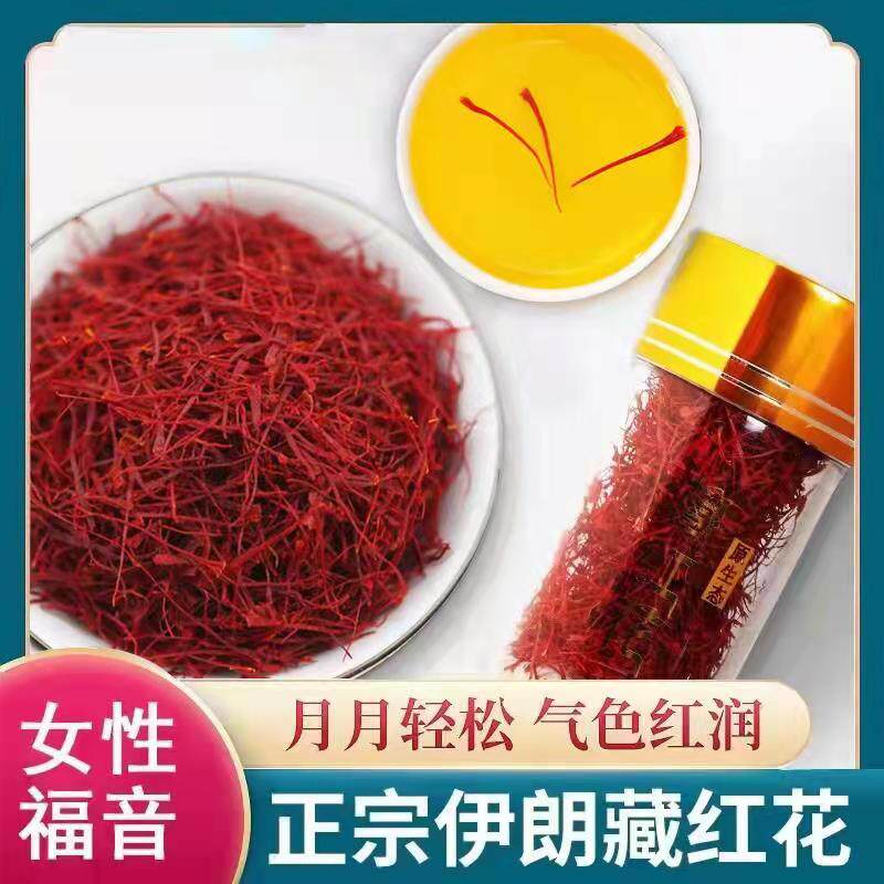 藏红花伊朗非西藏藏红花图片