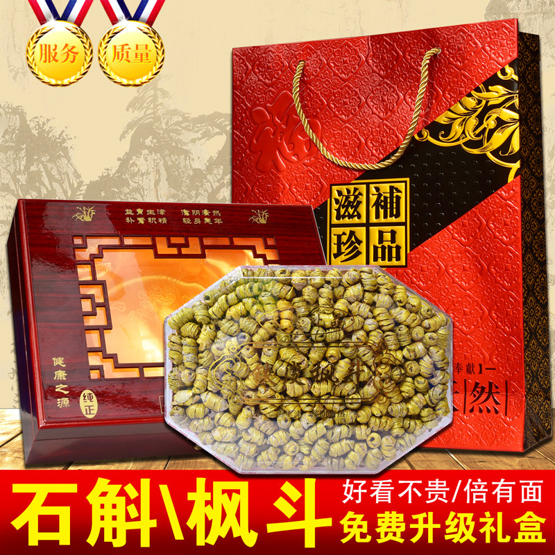 正品云南铁皮枫斗铁皮石斛礼盒特价霍山250克装年货送礼佳品