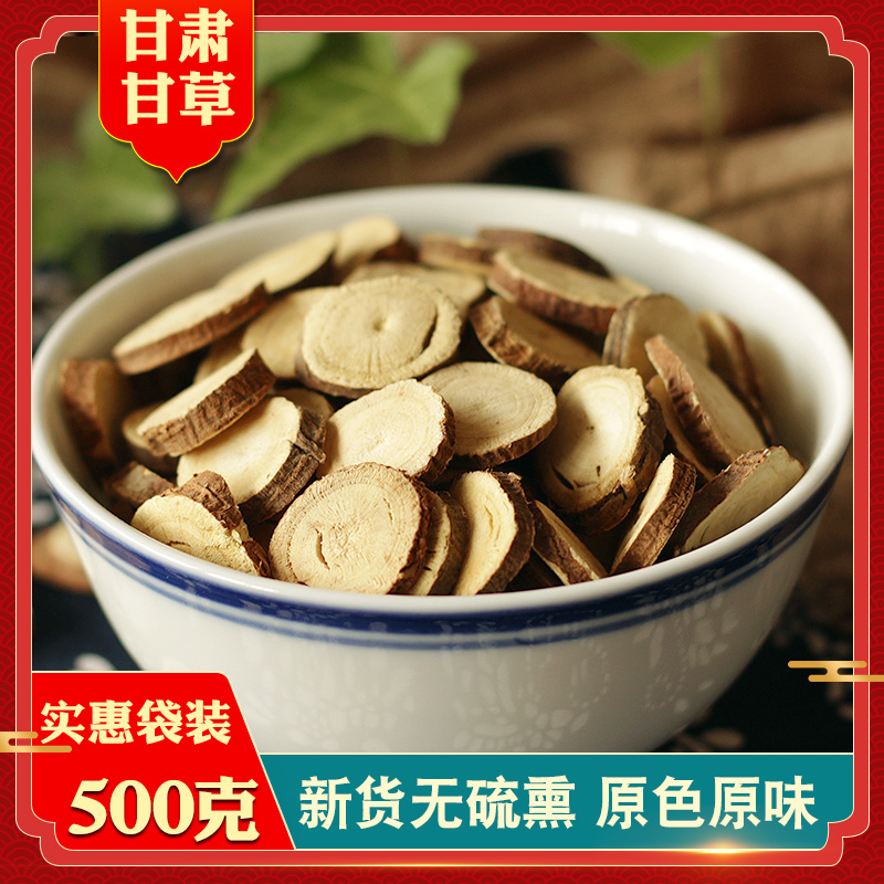 甘草片500克花草茶圆切甘草大片 正宗甘草片甘草茶搭配干姜片
