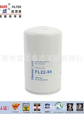 FL22-94旋装机滤B2221000000494;65.05510-500S; 65.05510-5022A