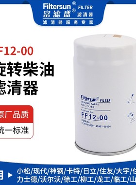 12395-55800;K9008367;60058453(三一);FF165; A408064;SN25031