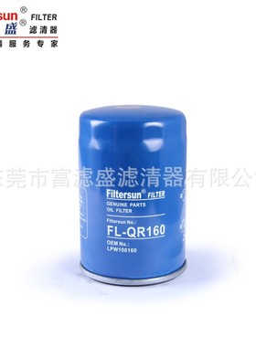 机油滤清器LPW100160适用荣威750滤芯FL-QR160
