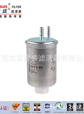 柴油滤清器FF15-70 适用杰西博挖掘机滤芯320/07155；320/07394