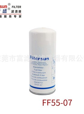 柴油滤清器FF55-07适用沃尔沃挖掘机20430751;22480372;976003;