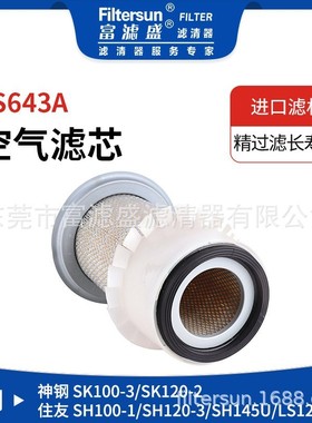 折叠空气滤芯D32000412;34240-11101;KS823TS;2446U264S2;AS-7989