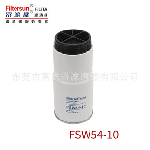 319 8挖掘机油水滤芯600 5410 10适用PC 富滤盛油水分离器FSW54