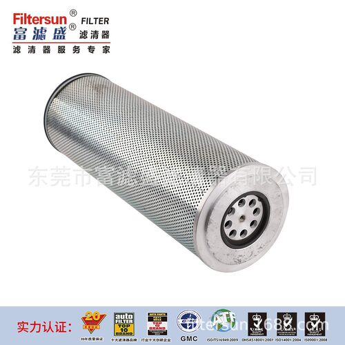 富滤盛液压回油滤芯FP1034适用福田雷沃FR210/220/YC360-8挖掘机