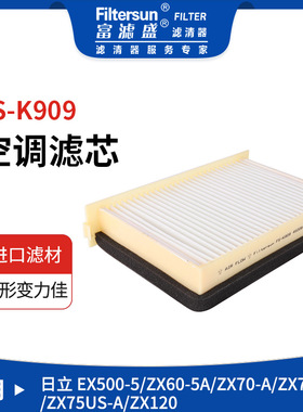 4350249;SC70016;4S00640;AF4186;PA5621;CA-27040空调滤芯